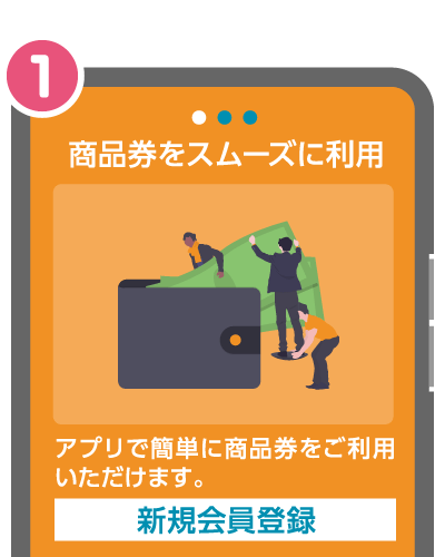 産後ケア応援券 アカウントの登録方法1