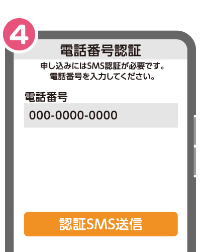 産後ケア応援券 アカウントの登録方法4